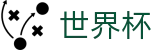 2026世界杯盘口(SHIJIEBEI2026)官方合作平台